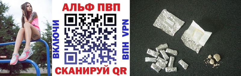 APVP кристаллы  купить закладку  kraken рабочий сайт  Сольцы 