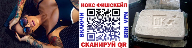 где можно купить наркотик  Сольцы  КОКАИН Fish Scale 