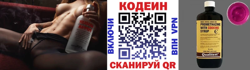 Кодеиновый сироп Lean напиток Lean (лин)  Сольцы 