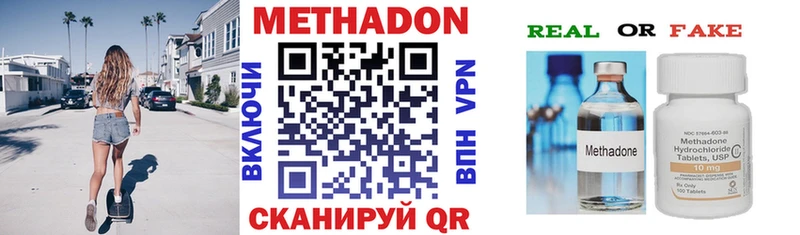 МЕТАДОН VHQ  blacksprut ссылка  Сольцы  купить закладку 