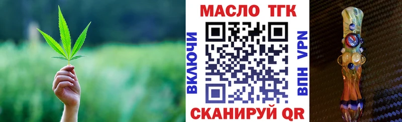 Дистиллят ТГК THC oil  купить  цена  Сольцы 